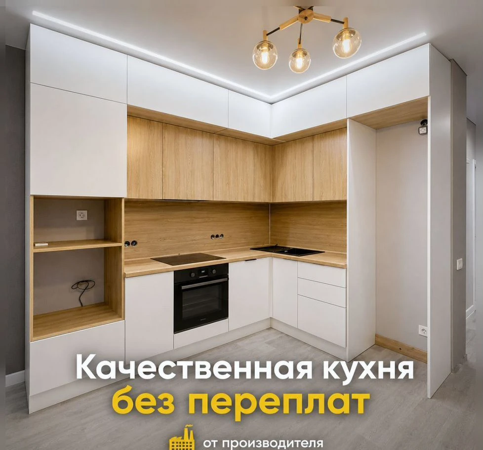 Кухни на заказ в рассрочку до 12 мес